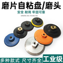 石材抛光片自粘盘接头橡胶软粘盘角磨机水磨片干磨片磨头砂纸吸盘
