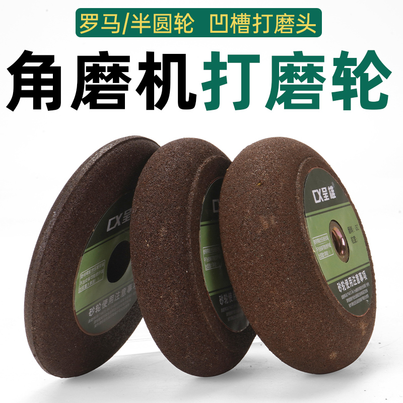 开槽打磨罗马轮砂轮防滑磨边轮