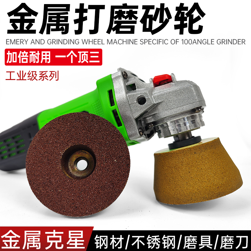 白刚玉砂轮金属打磨片锋利耐用