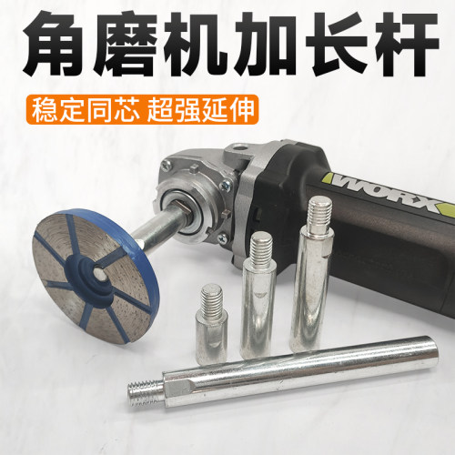 角磨机加长杆灵活转换使用方便
