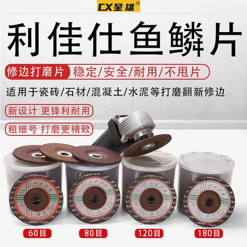 大理石材瓷砖修边鱼鳞翻新抛光