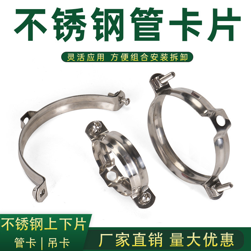 不锈钢pvc排水管固定支架管夹片图片