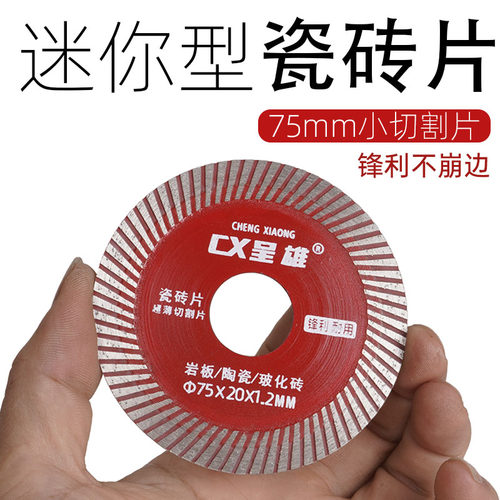 地砖头超薄75mm陶瓷砖岩板金刚石