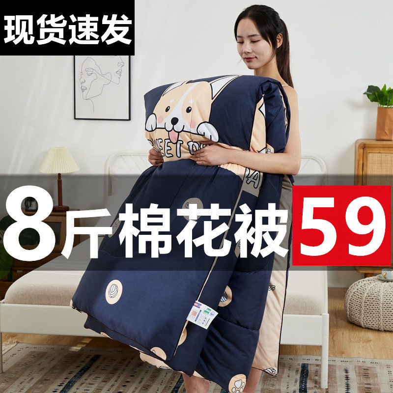 棉花被子学生宿舍单双人春秋被芯6斤空调被加厚保暖棉被冬被8斤,床上用品,棉花被,淘宝优惠券,粉丝福利购,淘宝优惠卷