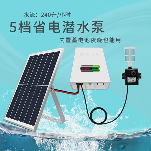 太阳能水泵鱼缸过滤循环水帮浦花园假山鱼池蓄电增氧12V大功率流