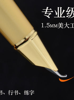 2026新款永生钢笔小美工弯尖0.7m打磨男女学生硬笔书法练字专用美工笔弯头
