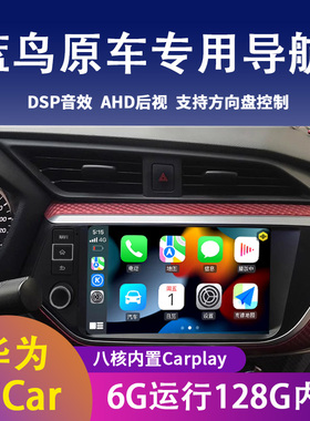 适用于16款18款19款20款日产蓝鸟导航大屏改装原车风格一体机
