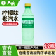 天府百柠汽水450ml 多重柠檬风味碳酸饮料清爽解腻气泡足