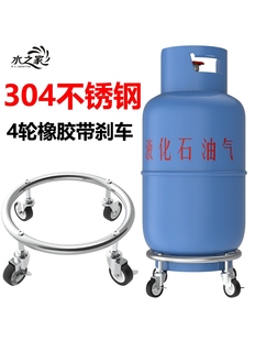 不锈钢煤气罐架移动托盘煤气瓶底座托架液化气钢瓶置物架燃气支架