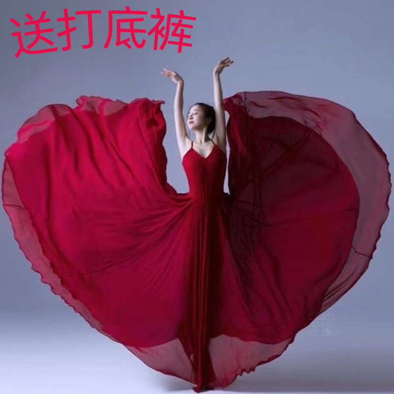 720度半身长款大摆纱裙舞蹈服