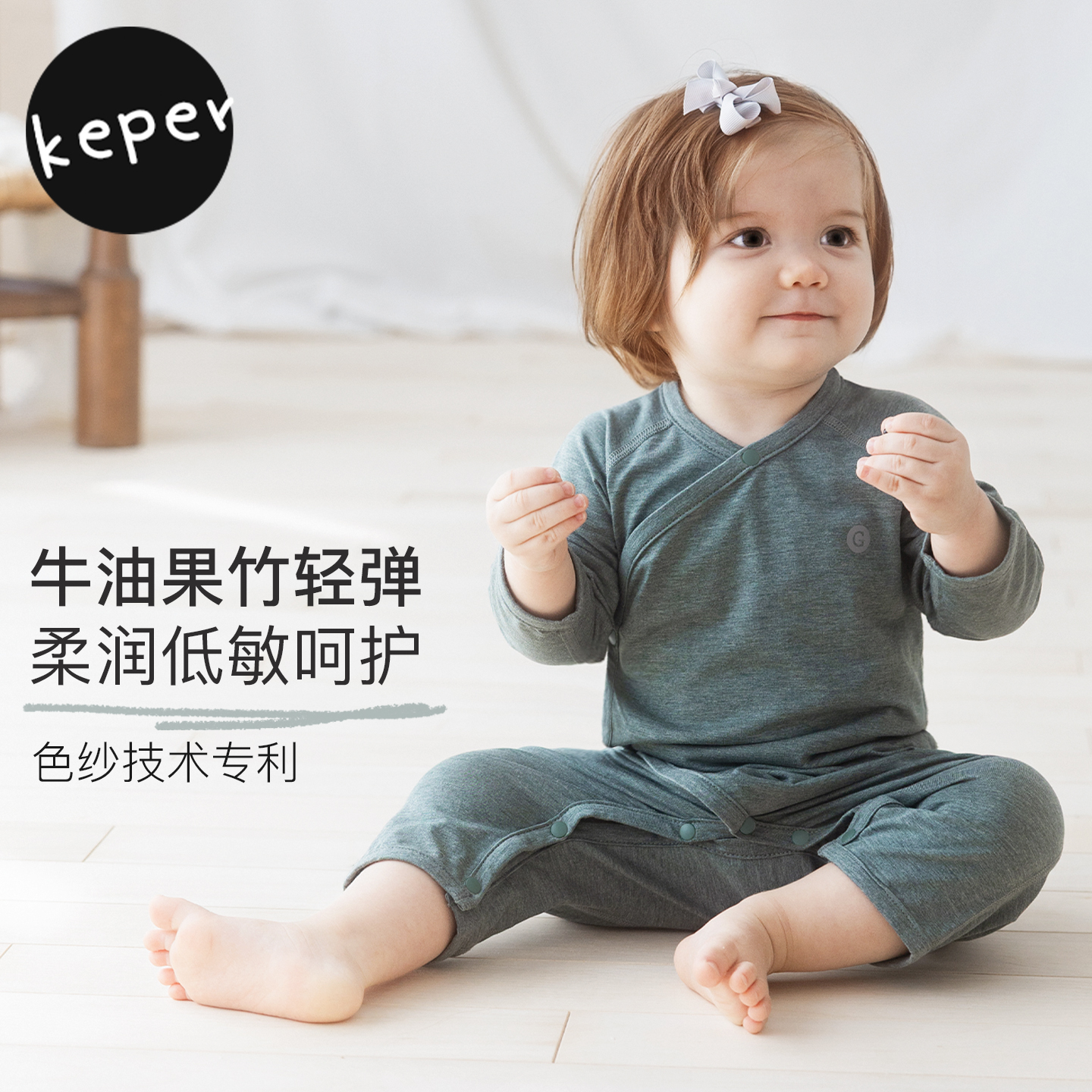 Keper【竹轻弹】新生婴儿连体衣满月宝宝衣服长袖爬服春秋款