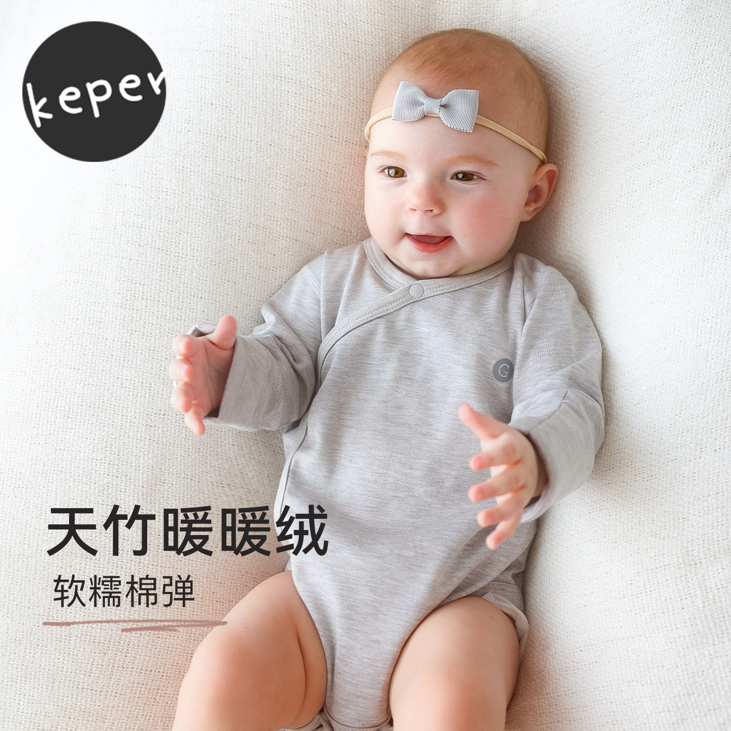 Keper【天竹绒】婴儿包屁衣新生宝宝长袖连体衣三角哈衣爬服秋冬