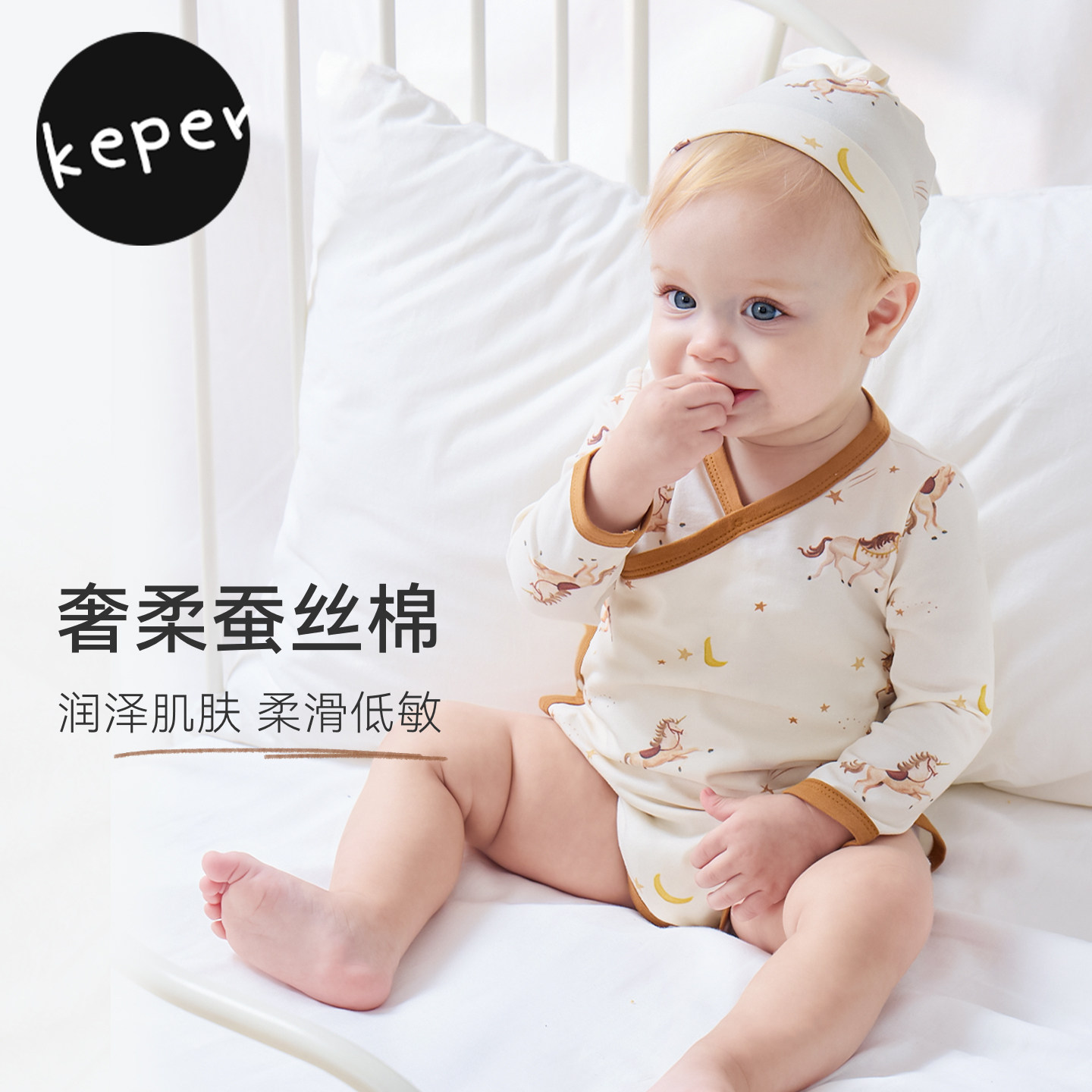 Keper蚕丝棉新生儿包屁衣秋季宝宝衣服婴儿连体衣三角哈衣爬服