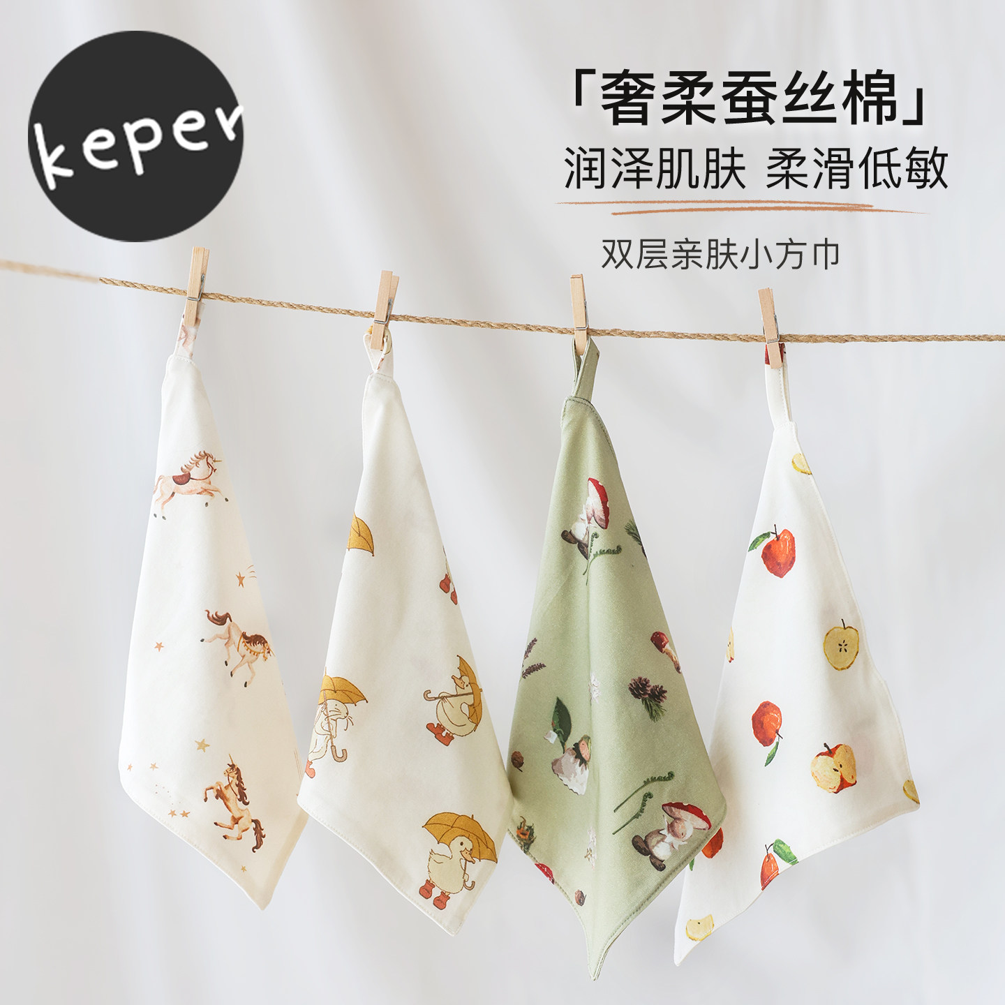 Keper婴儿蚕丝棉手帕新生儿宝宝口水巾洗脸小方巾3条装