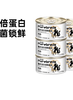 普贝斯猫犬高营养罐头鸡鸭鱼味