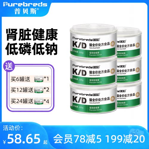 普贝斯KD猫肾脏处方罐头