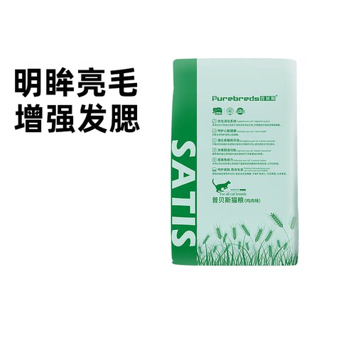 普贝斯天然猫粮全期通用宠物干粮
