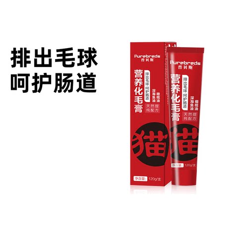 普贝斯猫咪专用营养化毛膏120g