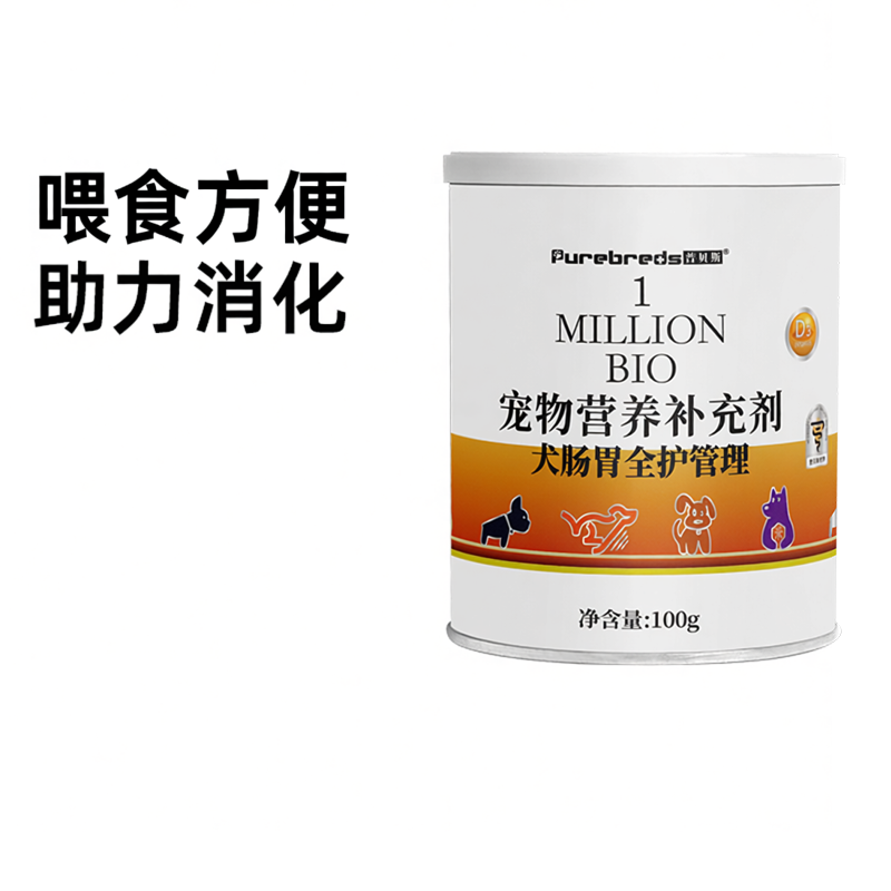 普贝斯狗肠道益生菌肠胃消化软便犬宠物营养补充剂