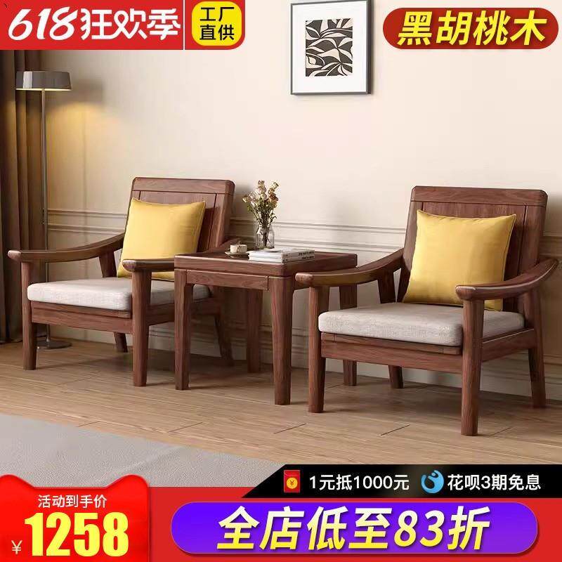 中古风单人实木沙发椅黑胡桃木现代简约客厅卧室休闲椅子复古家用