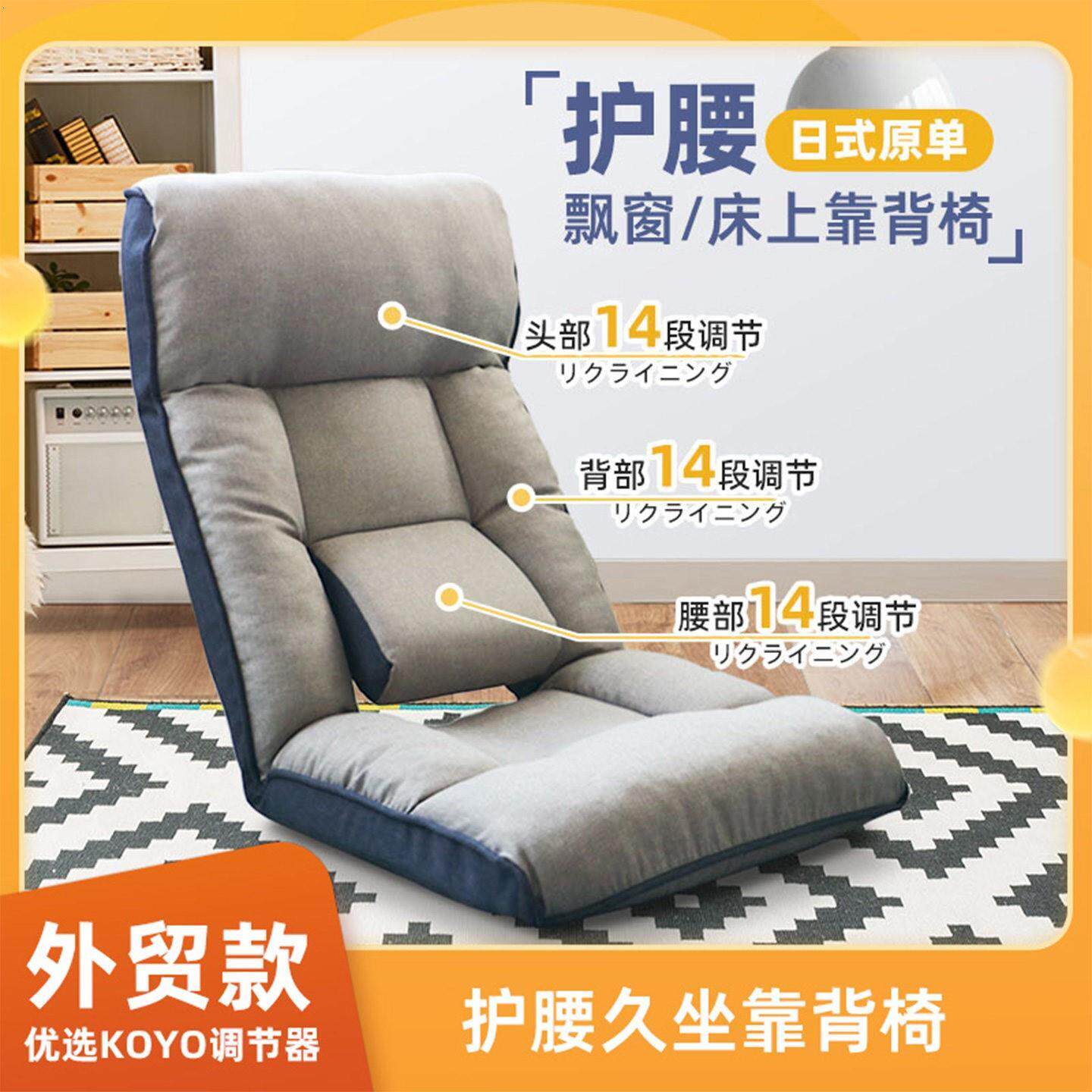 日式榻米座椅出口原单懒人