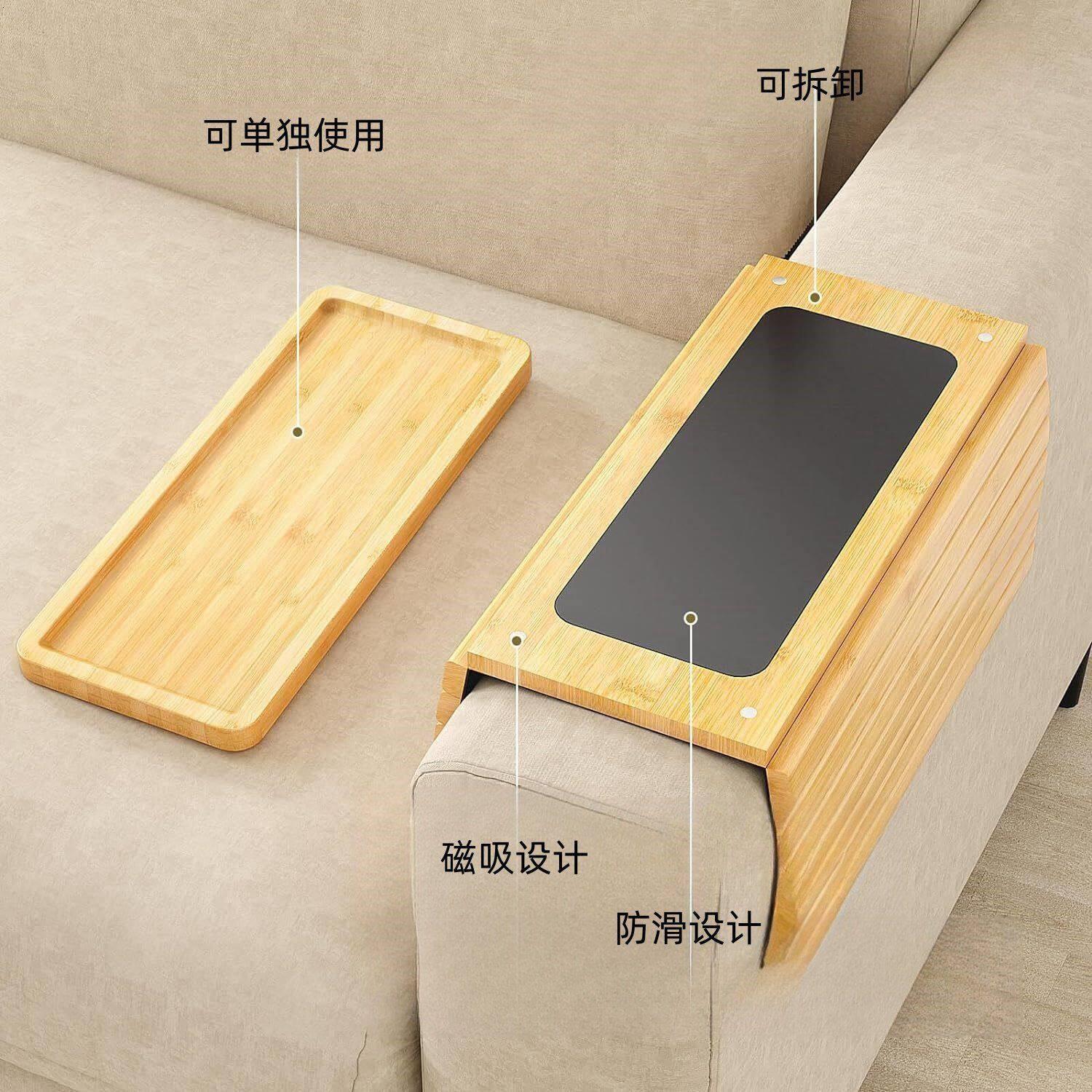 楠竹家用沙发扶手托盘置物