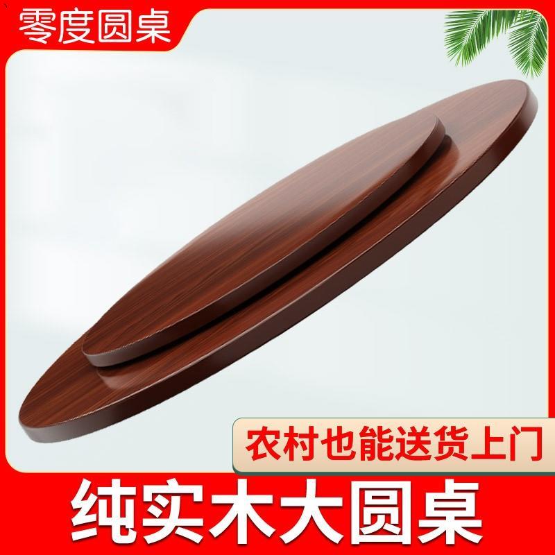 新中式大圆桌家用实木餐面
