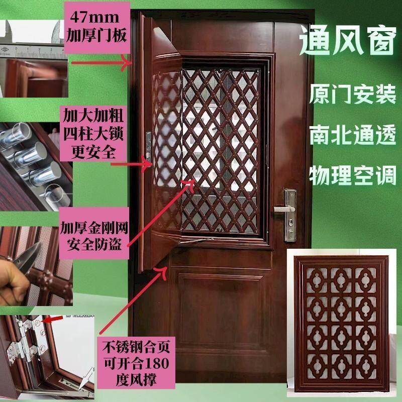 入户子母门进防盗通风窗加