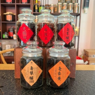 乡里阿蓉【潮汕五宝】老梨脯老菜脯老香黄老药桔黄皮豉潮汕特产