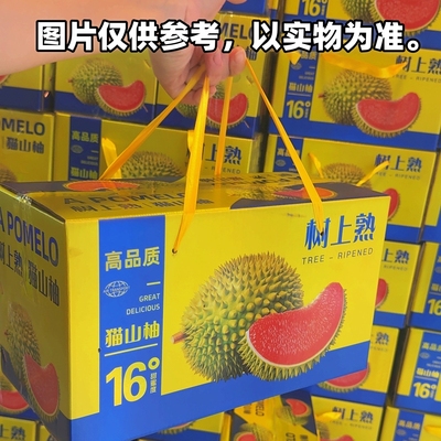 乡里阿蓉【猫山蜜柚礼盒装】当季水果新鲜水果精品水果红心蜜柚