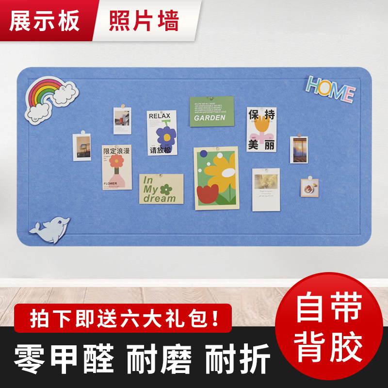 ins风毛毡照片墙儿童作品展示墙幼儿园教室文化墙软木板墙背景板