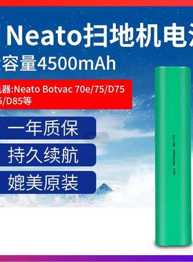 适用Neato俐拓扫地机器人锂电池Botvac70e 75 80 D75 D85配件