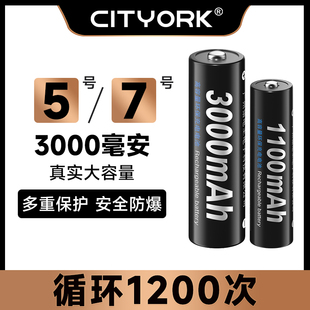 星威5号7号充电电池1.2v3000毫安镍氢无线鼠标玩具门锁通用五七号