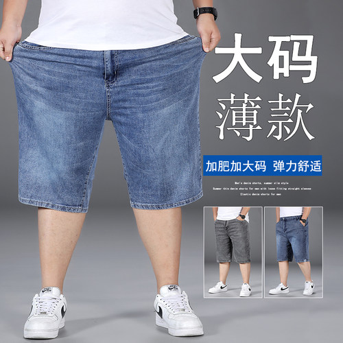 宽松直筒加肥加大码牛仔裤短裤男