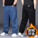 加绒加厚牛仔裤 男装 宽松直筒加肥加大码 秋冬季 胖子肥佬水洗长裤 子