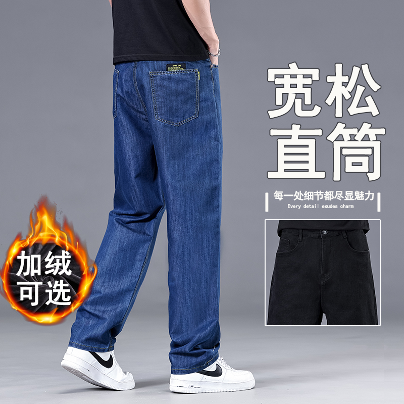 加绒加厚牛仔裤男宽松直筒加肥