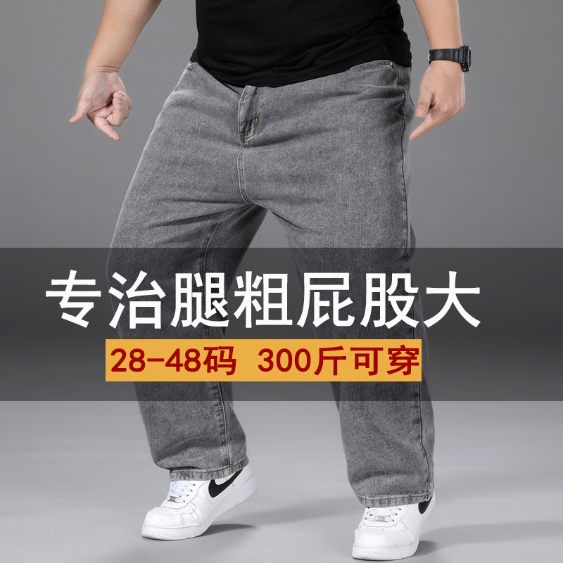 宽松直筒牛仔裤男加肥加大码弹力