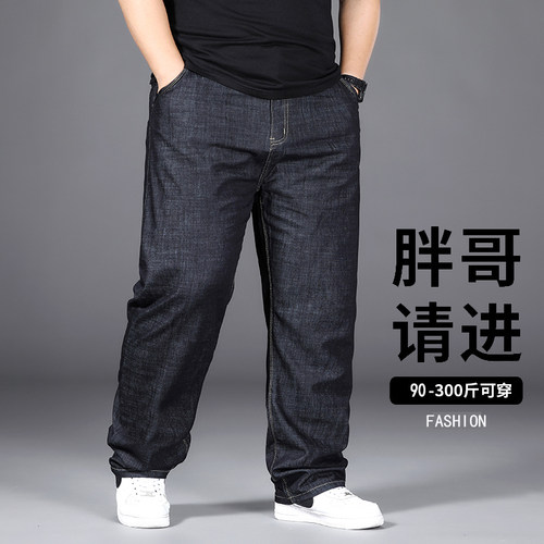 宽松直筒加肥加大码牛仔裤男弹力