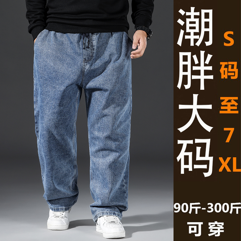 宽松直筒加肥加大码弹力舒适