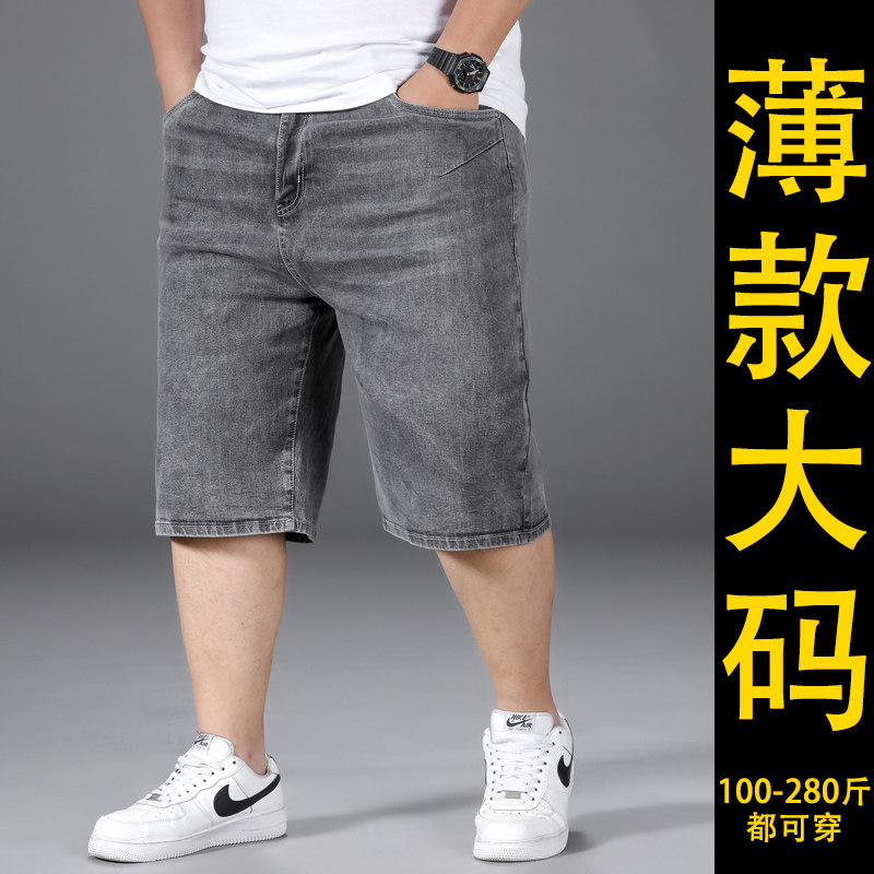 夏季牛仔短裤男五分裤中裤宽松烟灰色七分马裤加肥加大码胖子肥佬图片