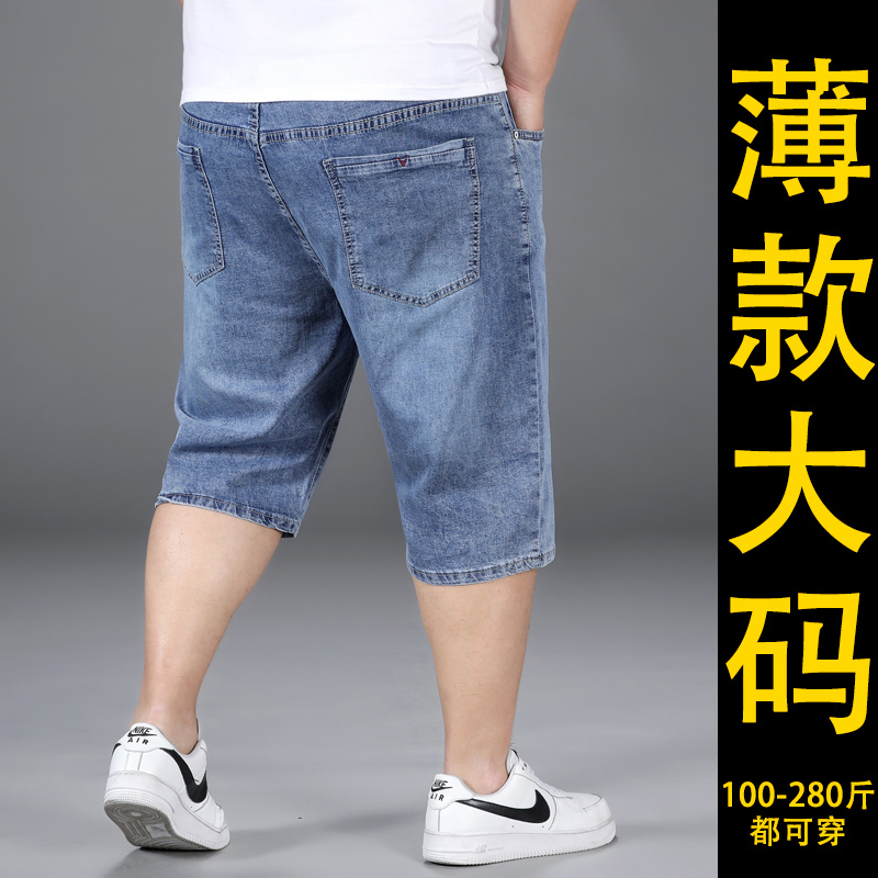 夏季薄款牛仔短裤男宽松直筒五分裤加肥加大码水洗蓝中裤胖子肥佬