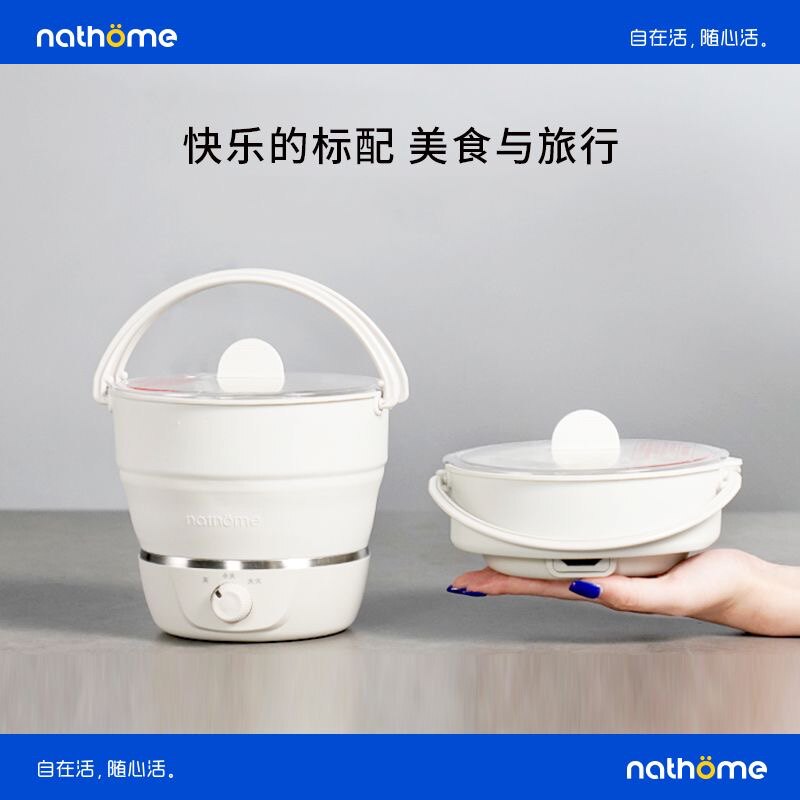 北欧欧慕折叠锅多功能家用煮面锅旅行电煮锅宿舍锅小型便携式火锅