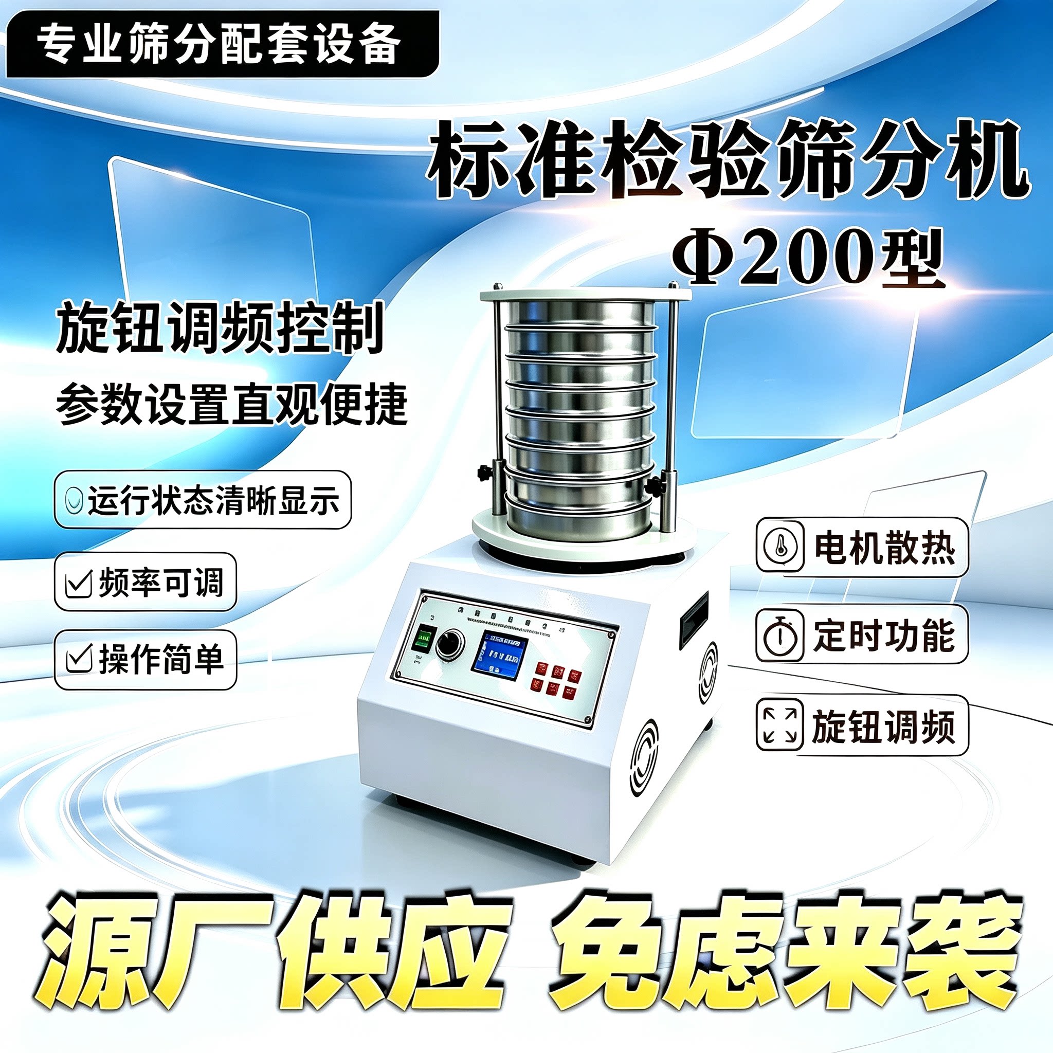 实验室标准筛分机 200型检验筛分机 振动筛分样筛分机 电动摇筛机