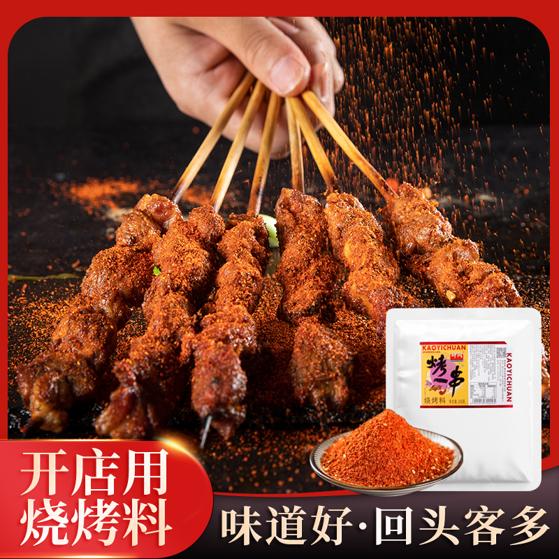 重庆辣椒面蘸料烧烤调料