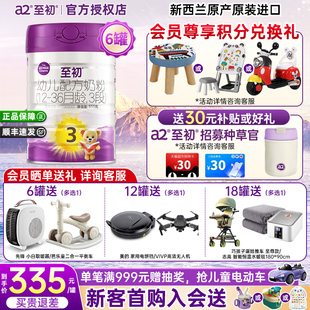 咨询更优惠 a2至初3段850g6罐奶粉婴儿三段配方含乳铁蛋白