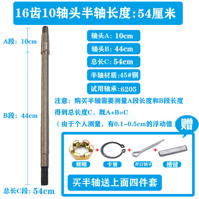 电动三轮车半轴16齿后桥半轴总成齿轮箱传动轴910轴头后桥轴改装