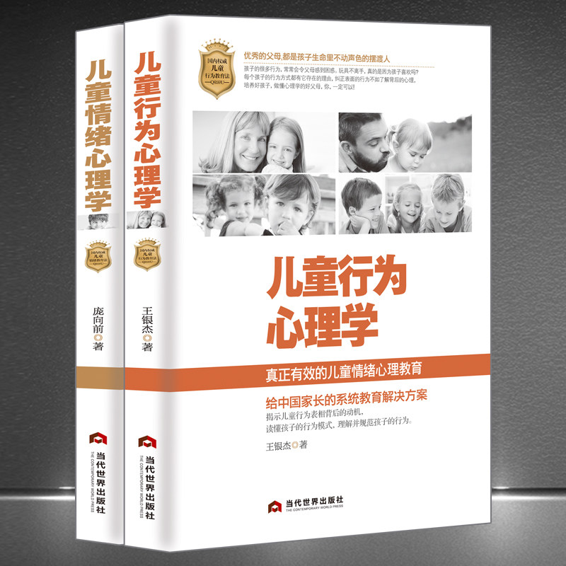 ����ͯ����ѧ����2������ĸ������������ ��ȷ�˽�������� ��ͥ���������鼮����ͯ��������ѧ��+����ͯ��Ϊ����ѧ��