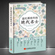 精装 绝代名士 版 人物传记书籍 民国男性 徐志摩梁启超胡适鲁迅王国维辜鸿铭章太炎陈寅恪 追忆那些年