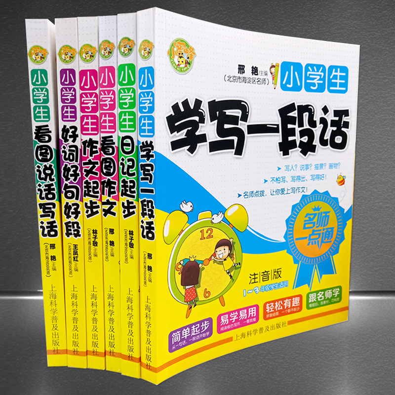 �ۻ��㣺Сѧ���ôʺþ�öκ����ġ�6�᡿��ͼ˵��д��+��ͼ����+�ôʺþ�ö�+ѧдһ�λ�+�ռ���+������ С���������������鼮 35.02Ԫ