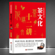 中华文化公开课 茶知识一本通 茶叶专著茶与诗词歌舞茶与婚礼茶事饮茶习俗茶馆茶楼冲泡技艺 茶文化十二讲 中国茶道科普知识历史
